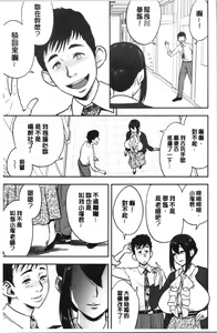 Page 8 of Dankon Sousai -Hitozuma Kyoushi ga Netorareru made no Kiroku- | 男根想妻 -人妻女教師被寢取偷吃為止的記錄- - preview thumbnail