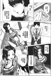 Page 136 of Hajimete no Hitozuma | 初品嘗的美艷人妻 - preview thumbnail