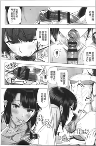Page 14 of Hajimete no Hitozuma | 初品嘗的美艷人妻 - preview thumbnail