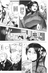 Page 165 of Hajimete no Hitozuma | 初品嘗的美艷人妻 - preview thumbnail
