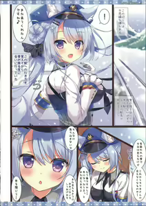 Page 4 of Kitsune no Ekichou-san - preview thumbnail