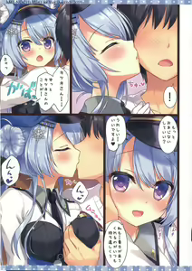 Page 5 of Kitsune no Ekichou-san - preview thumbnail