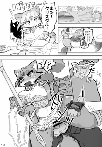 Page 17 of Krystal ga Sumabura SP de Fox no Assist Ganbaru Hon - preview thumbnail