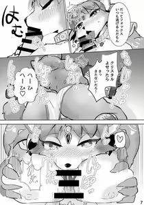 Page 6 of Krystal ga Sumabura SP de Fox no Assist Ganbaru Hon - preview thumbnail