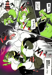 Page 11 of Shinsai Ranbu Kage - preview thumbnail