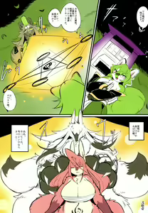 Page 22 of Shinsai Ranbu Kage - preview thumbnail
