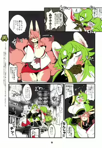 Page 4 of Shinsai Ranbu Kage - preview thumbnail
