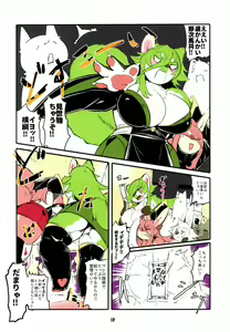 Page 5 of Shinsai Ranbu Kage - preview thumbnail