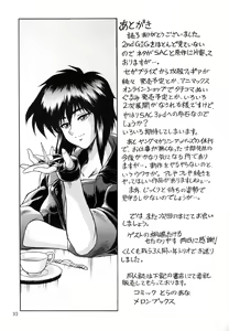 Page 33 of Koukaku G.I.S & S.A.C Hon 2 - preview thumbnail