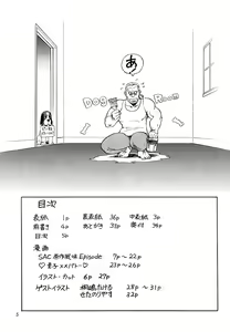 Page 5 of Koukaku G.I.S & S.A.C Hon 2 - preview thumbnail