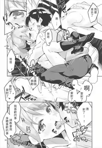 Page 24 of Jinno Megumi to NeCafe no Couple Seat de Ichaicha suru Hon - preview thumbnail