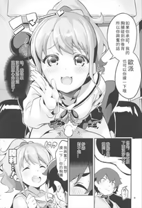 Page 9 of Jinno Megumi to NeCafe no Couple Seat de Ichaicha suru Hon - preview thumbnail
