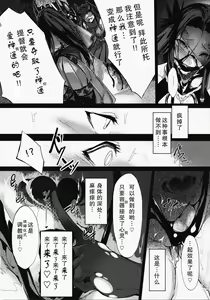 Page 15 of Dahana - Otsuruhana me- - preview thumbnail