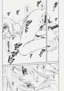 Page 8 of Ryo - preview thumbnail