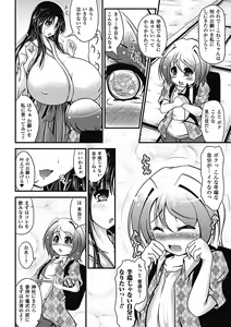 Page 39 of huge_breasts_manga - preview thumbnail