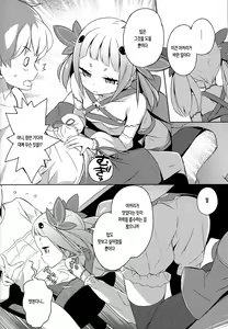 Page 14 of Mahou Shoujo wa Nigasanai | 마법소녀는 놓치지 않아 - preview thumbnail