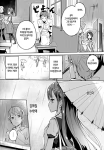 Page 16 of Mahou Shoujo wa Nigasanai | 마법소녀는 놓치지 않아 - preview thumbnail