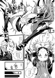 Page 6 of Bad End Catharsis Vol.3 - preview thumbnail