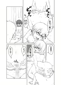 Page 26 of Tonari no H na Onee-san - preview thumbnail