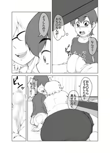 Page 6 of Tonari no H na Onee-san - preview thumbnail