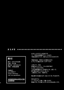 Page 3 of Tsuma ni Damatte Sokubaikai ni Ikun ja Nakatta 1.5 - preview thumbnail