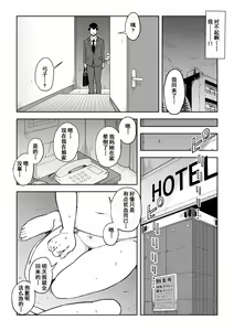 Page 32 of Gikeizuke ~My Home Shikin o Kabu de Tokashita Hitozuma wa...~ - preview thumbnail