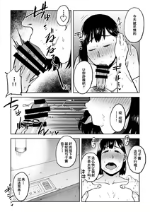 Page 35 of Gikeizuke ~My Home Shikin o Kabu de Tokashita Hitozuma wa...~ - preview thumbnail