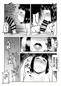 Page 47 of Gikeizuke ~My Home Shikin o Kabu de Tokashita Hitozuma wa...~ - preview thumbnail