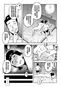 Page 50 of Gikeizuke ~My Home Shikin o Kabu de Tokashita Hitozuma wa...~ - preview thumbnail