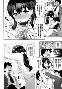 Page 35 of 発情警報 - preview thumbnail