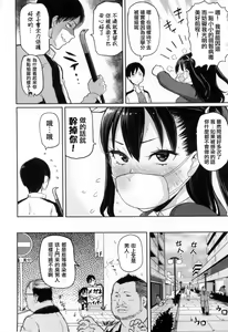 Page 89 of 発情警報 - preview thumbnail