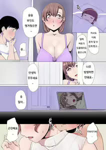 Page 11 of Oku-sama wa Aitsu no Niku Onaho ni Narimashita - preview thumbnail