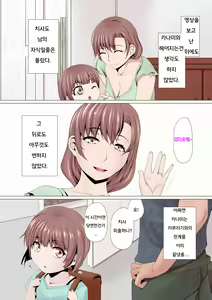 Page 40 of Oku-sama wa Aitsu no Niku Onaho ni Narimashita - preview thumbnail