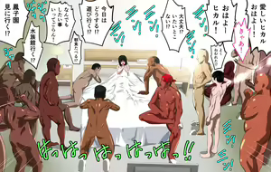 Page 136 of Chikan no Natsuyasumi - preview thumbnail