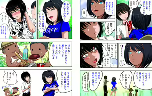 Page 140 of Chikan no Natsuyasumi - preview thumbnail