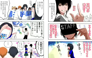 Page 65 of Chikan no Natsuyasumi - preview thumbnail