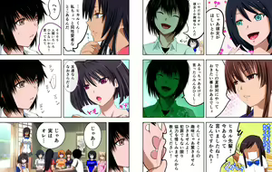 Page 73 of Chikan no Natsuyasumi - preview thumbnail