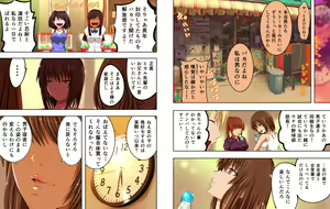 Page 79 of Chikan no Natsuyasumi - preview thumbnail