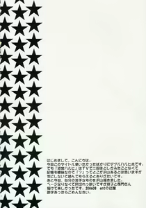 Page 3 of Docchi no Haruhi Show - preview thumbnail