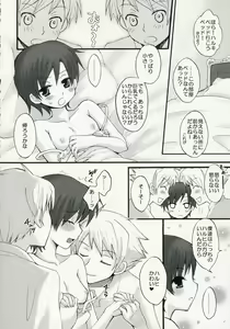 Page 5 of Docchi no Haruhi Show - preview thumbnail