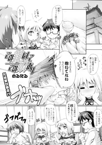 Page 103 of COMIC Tenma 2009-09 - preview thumbnail