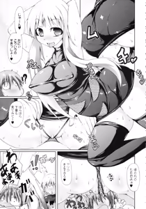 Page 107 of COMIC Tenma 2009-09 - preview thumbnail