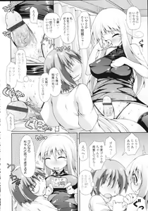 Page 114 of COMIC Tenma 2009-09 - preview thumbnail