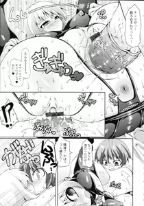 Page 121 of COMIC Tenma 2009-09 - preview thumbnail