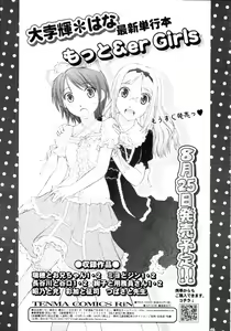 Page 127 of COMIC Tenma 2009-09 - preview thumbnail