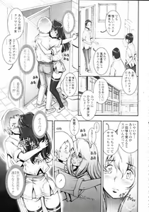 Page 207 of COMIC Tenma 2009-09 - preview thumbnail