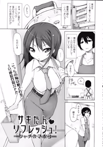 Page 249 of COMIC Tenma 2009-09 - preview thumbnail