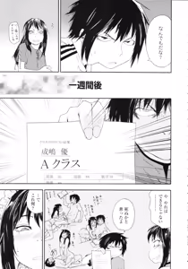 Page 27 of COMIC Tenma 2009-09 - preview thumbnail