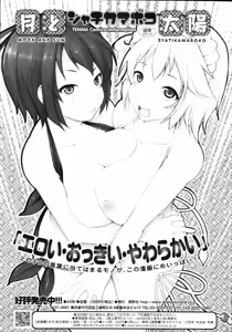Page 271 of COMIC Tenma 2009-09 - preview thumbnail