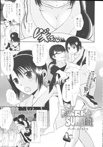 Page 293 of COMIC Tenma 2009-09 - preview thumbnail